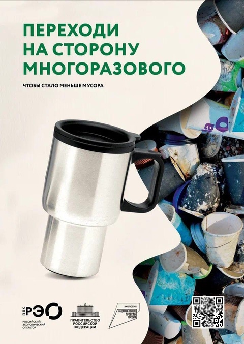 Многоразовая упаковка  помогает  сократить количество пластиковых отходов и заботиться о планете