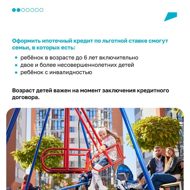 Семейную ипотеку продлили  купить жильё по ставке 6% теперь можно до 2030 года